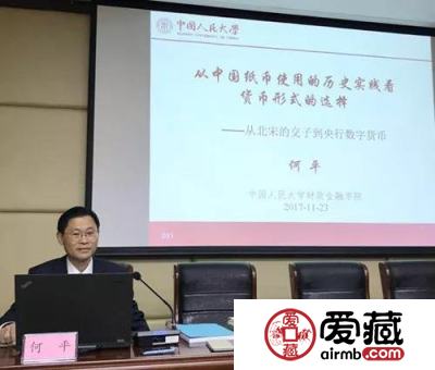 从中国纸币的历史实践看货币形式的选择：从北宋交子到央行数字货