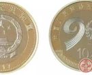 浅析90周年纪念币的市场价值