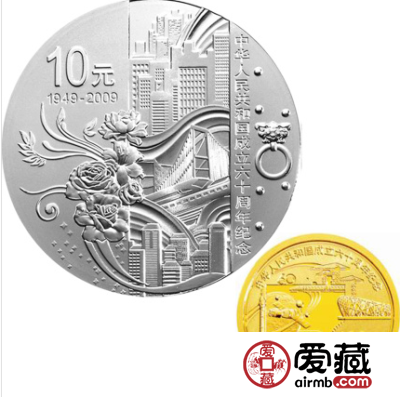 中华人民共和国成立60周年纪念币意义深远