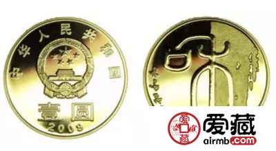 历时八年！“和字币”真的可以大圆满吗？
