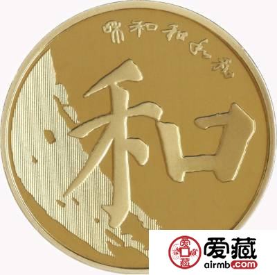 历时八年！“和字币”真的可以大圆满吗？