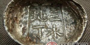 银锭的鉴赏和价格