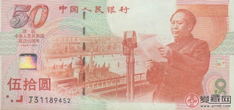 深潜钞搁浅,带您了解一下中国发行过的纪念钞吧! 深潜钞搁浅,带您了解一下中国发行过的纪念钞吧!