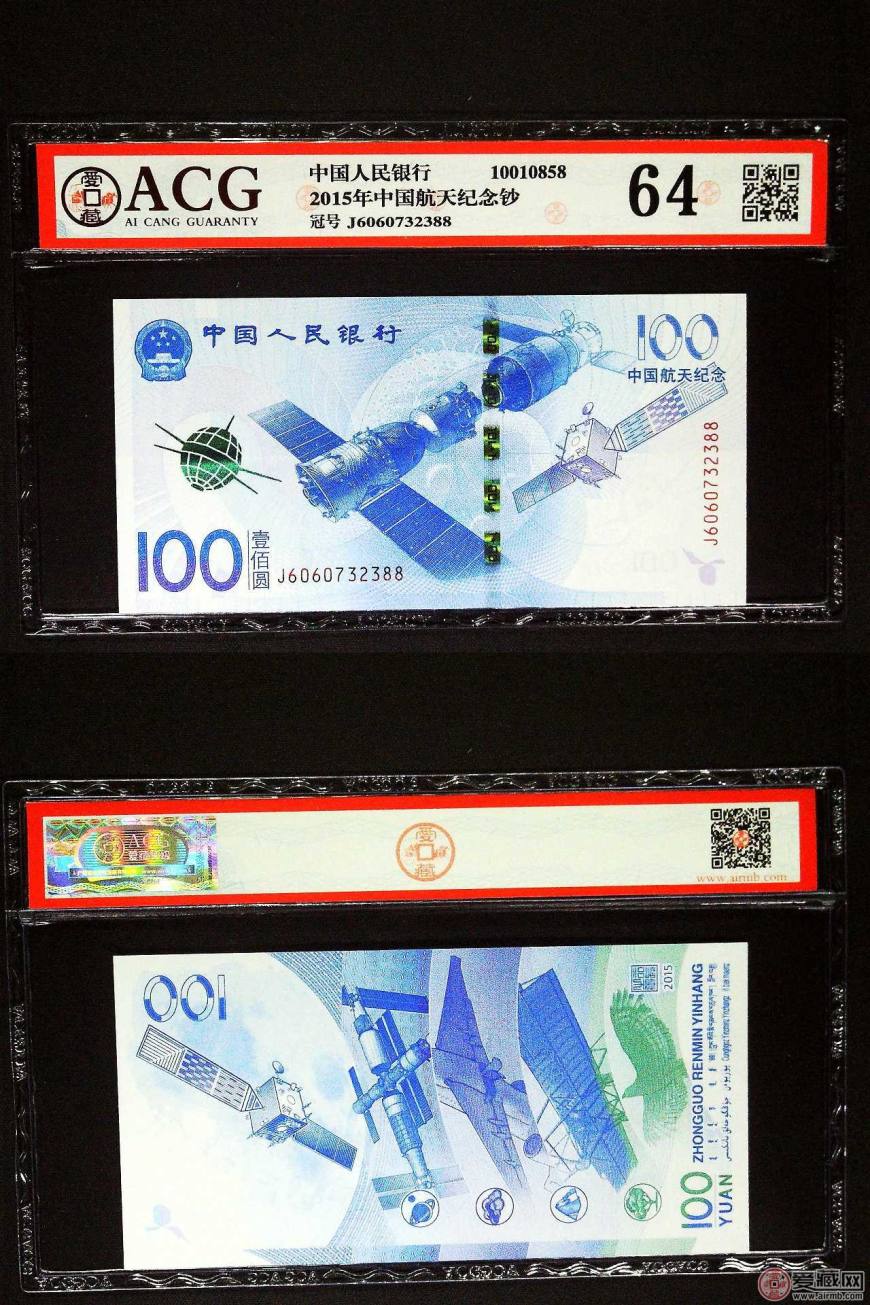 深潜钞搁浅,带您了解一下中国发行过的纪念钞吧! 深潜钞搁浅,带您了解一下中国发行过的纪念钞吧!