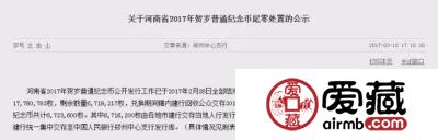 约不完兑不完的建军币，最后会怎么处置？
