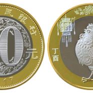 2017年普通纪念币知识知多少