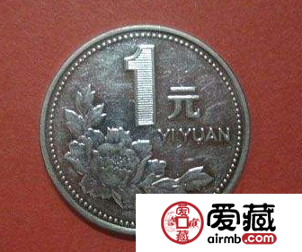 哪些版本一元牡丹幣收藏價格更高