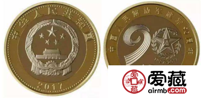 建军90周年普通纪念币收藏分析