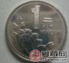 92年牡丹硬币值多少钱