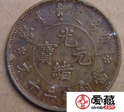 光绪元宝鉴定方法有哪些