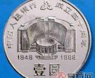 中国人民银行成立40周年纪念币资讯分享