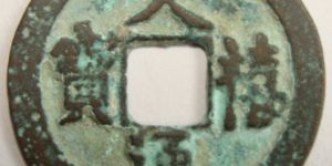 天禧通宝