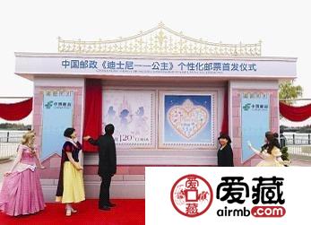 《迪士尼——公主》邮票在上海迪士尼小镇首发