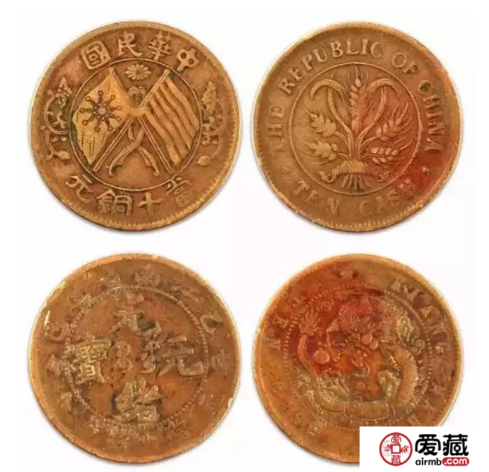 中华民国双旗币当十铜元及江南省造光绪元宝