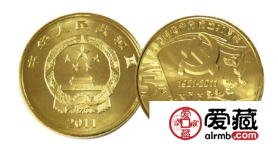 建党90周年5元纪念币价格资讯分享