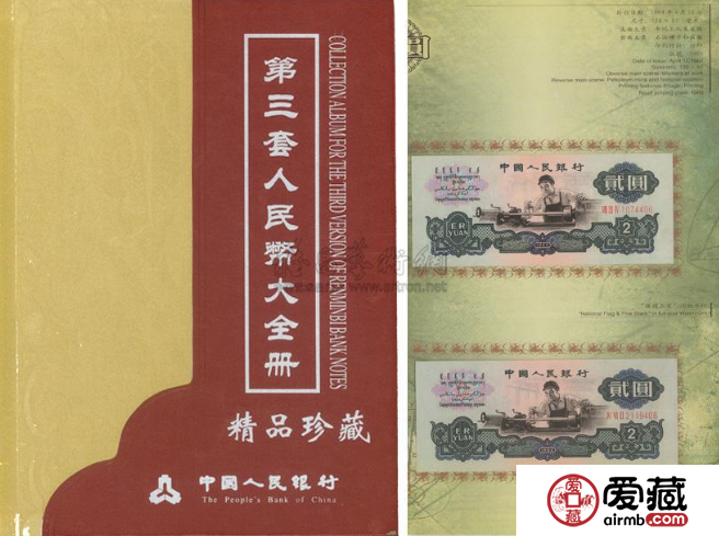 【第三套人民幣】2017年12月回收價格表