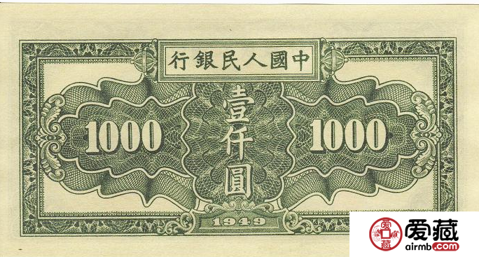 第一套1000元人民幣有著無法撼動(dòng)的位置