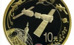 中国航天纪念币收藏