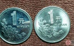 1997牡丹一元硬币的价格