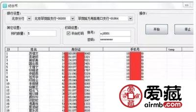 你在熬夜抢币，有人却开挂抢购一空！