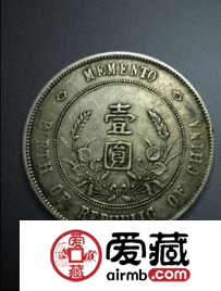 孙小头上6星开国纪念币