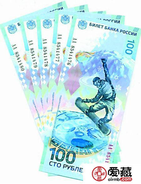 索契冬奥会纪念钞的特点有哪些