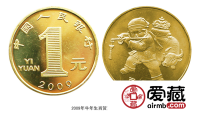 2009年贺岁普通纪念币