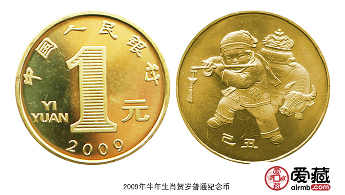 2009年賀歲普通紀(jì)念幣