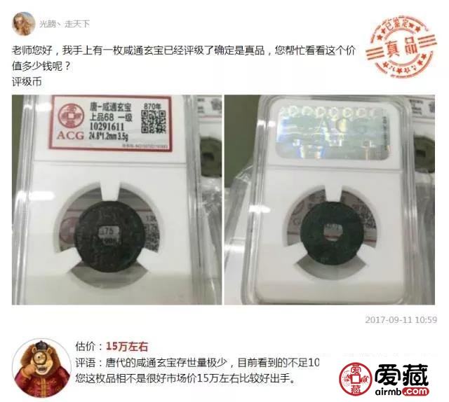 这枚废铜币居然价值30万，快回家翻翻柜子