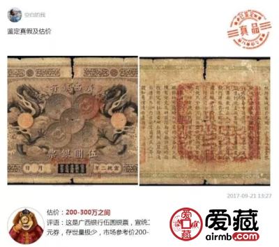 这枚废铜币居然价值30万，快回家翻翻柜子