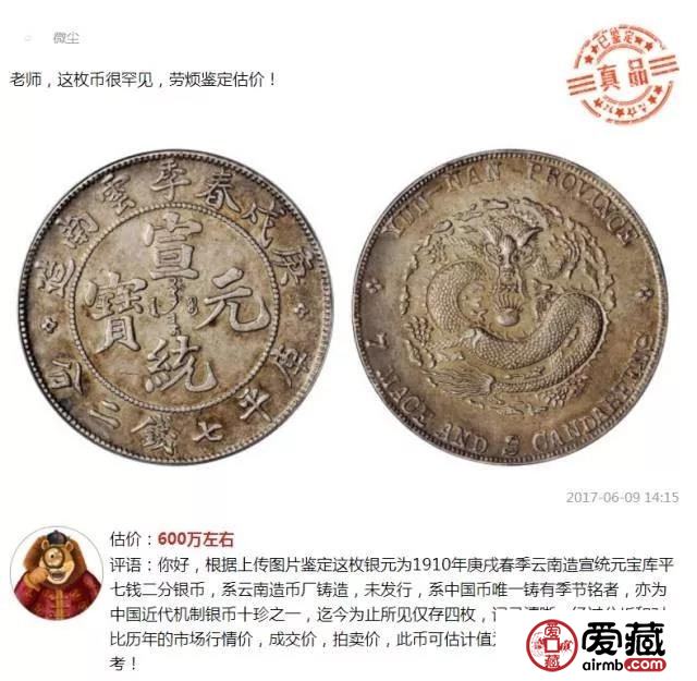 这枚废铜币居然价值30万，快回家翻翻柜子