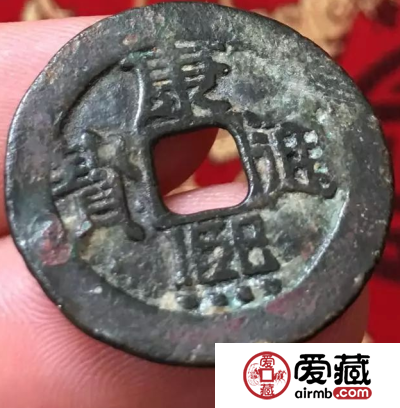 真品稀有版别康熙通宝大样宝泉局赏析推荐