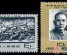 50周年辛亥革命邮票