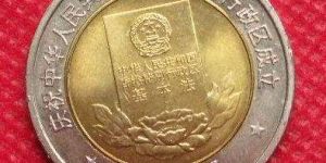 十元硬币有哪几种版本