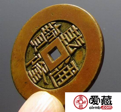 乾隆通宝雕母钱如何鉴别