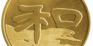 和紀(jì)念幣一整套收藏意義大