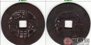 利用通宝的收藏价值高不高