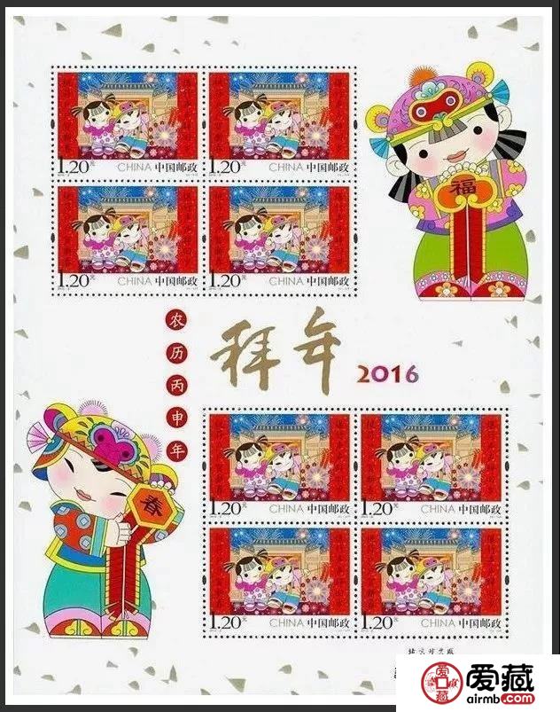 《拜年》郵票系列的四組中，你最中意哪個(gè)