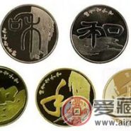 世界上只有一千万套“和”字纪念币