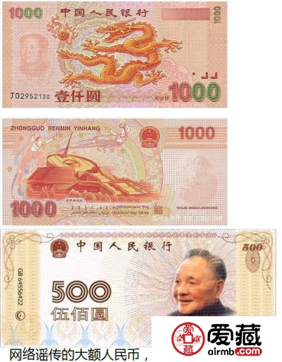 500人民币有可能发行吗
