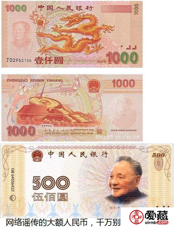 500人民币有可能发行吗