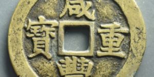 铜钱古币的历史知识
