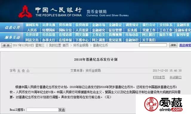【央行公告】高铁纪念币，人民币70周年纪念钞即将发行！深潜钞不