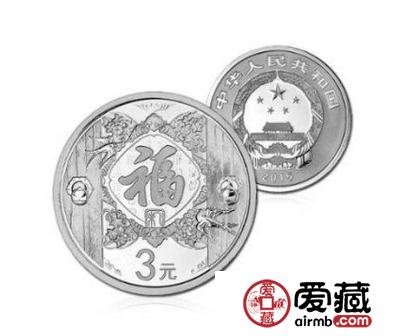 “3元硬币”是银币 不能到银行等额兑换