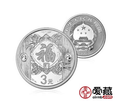 “3元硬币”是银币 不能到银行等额兑换