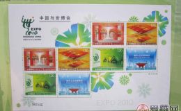 上海世博邮票收藏