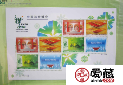 上海世博邮票收藏
