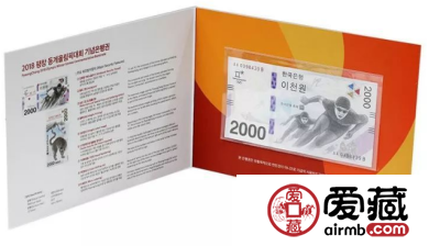 来了！韩国首次发行冬奥会纪念钞！发行量只有……