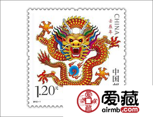 2012龙年生肖邮票
