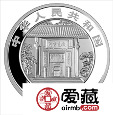 穿越千年的书香——鉴赏千年学府—岳麓书院1盎司银币